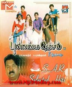 Punnagai Desam 2002 song download